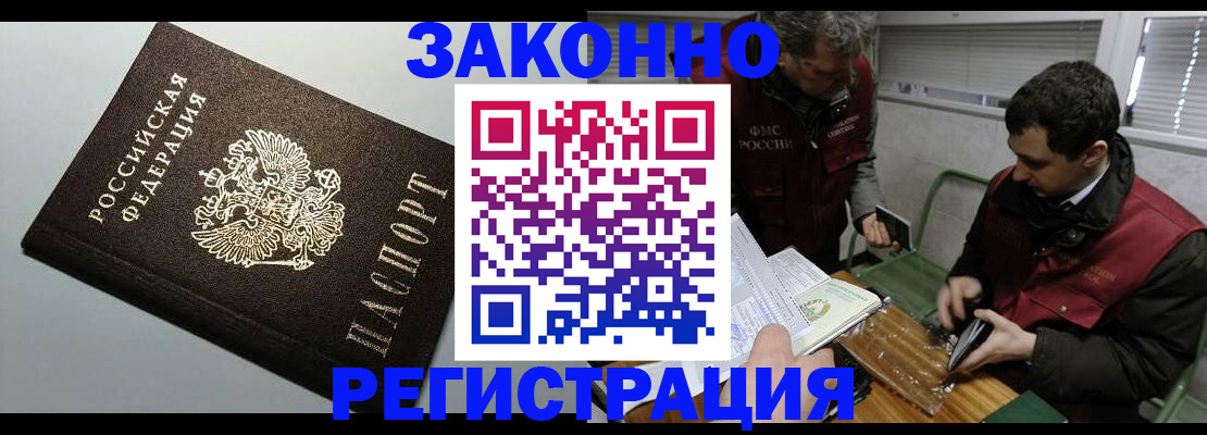 где прописаться в Лебедяни