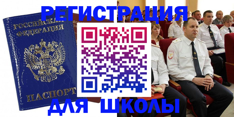 купить прописку в Лебедяни