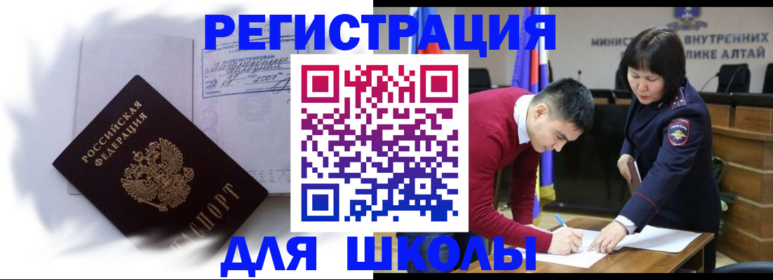 временная регистрация адрес в Лебедяни