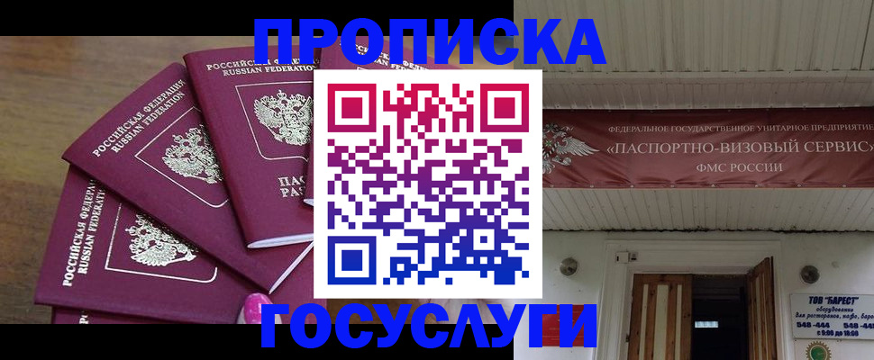 прописка от собственника в Лебедяни