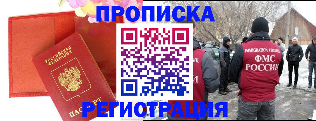 прописка гарантия в Лебедяни